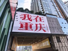 -观音桥步行街