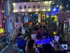 -故事小酒馆