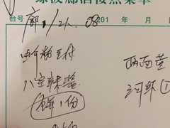 账单-绿波廊(豫园店)