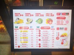 -喜识·冰糖葫芦·炒酸奶(西美花街店)