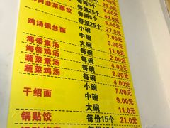 菜单-海汇源老烧麦店(东大街总店)