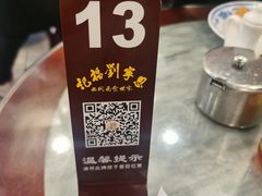 -恩宁刘福记(东华东路店)