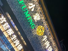 -蕃坊酥小蒙牛肉饼(怀远市场店)