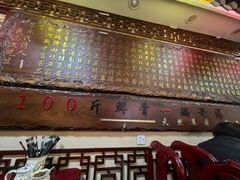 -金杨拉面王小吃面馆·牛三宝面·红烧牛肉粉