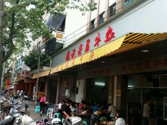 -潮镇老尾牛杂(环城西路店)