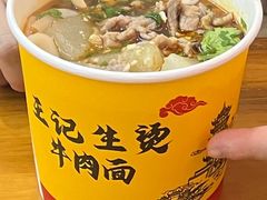 -王记生烫牛杂面馆(兰陵路店)
