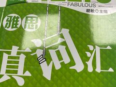 -新航道雅思托福·留学·考研培训(人民广场校区)
