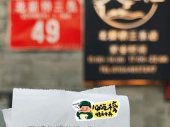 -玫瑰红烤羊排(北新桥三条店)