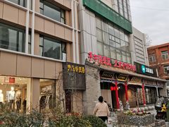 -子午路张记肉夹馍(小寨西路店)