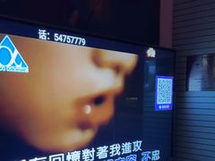 -自由港KTV(王子公主金平店)