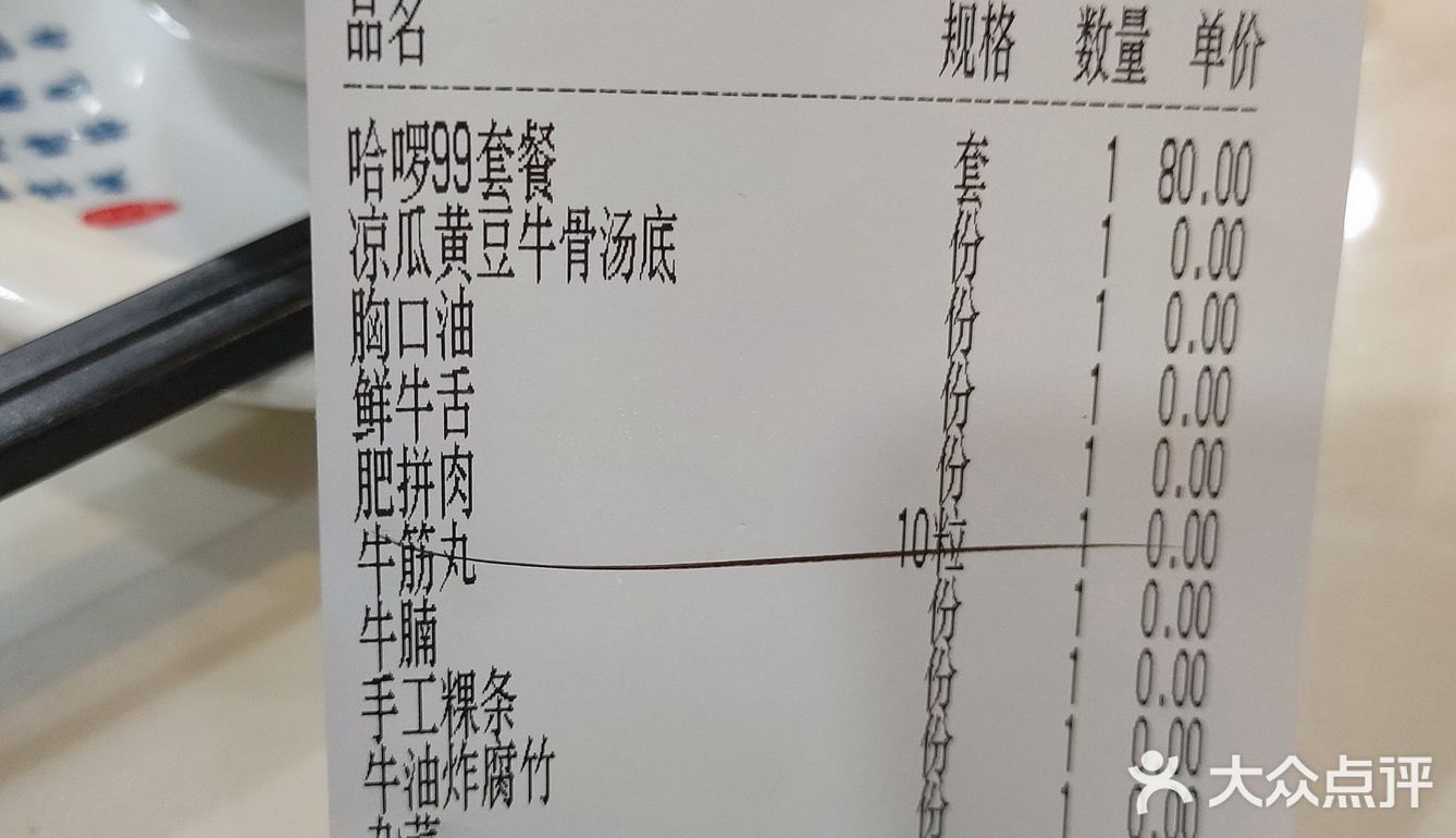 这家宝藏好店，第一次吃就被种草了[调皮][调皮]