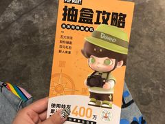 -泡泡玛特POPMART(国金街店)
