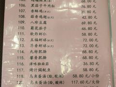 菜单-桂园餐厅(五大道店)