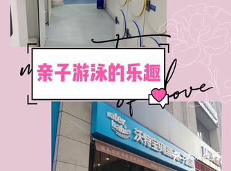 疫情结束，突然想带孩子亲子游泳，再三对比选择了沃特