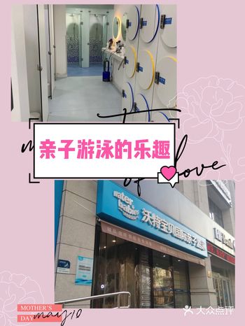 疫情结束，突然想带孩子亲子游泳，再三对比选择了沃特