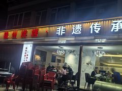 -新口福烧烤(凌河夜市店)