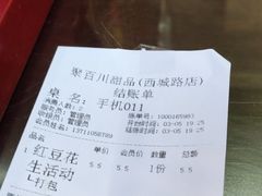 -聚百川(增城西城路店)