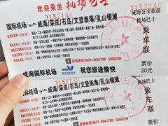 -威海大水泊国际机场