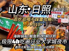 -大学城夜市