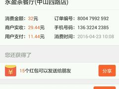 -永盈茶餐厅(中山四路店)