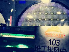 -816工程景区