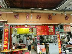 门面-明月虾面(厦禾路店)