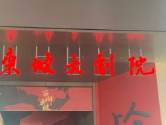 -杭州湖滨in77