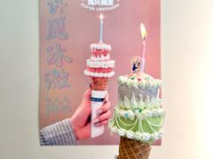 -海比甜店·意式手工冰激淋happy habit gelato
