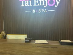 -泰享受·泰式按摩·SPA(海珠广纸店)