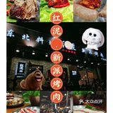 东北料理.新派烤肉.大步街深夜“最耀眼的星”
