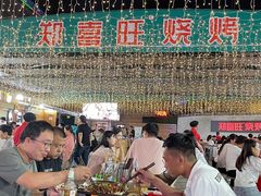 -郑喜旺烧烤(新密总店)