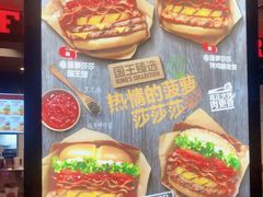 -汉堡王(徐汇绿地缤纷店)