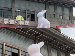 -柴油机1959创意园(IF1959文创园)