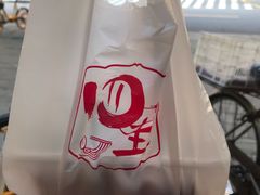 -四里沙茶面(湖滨四里店)