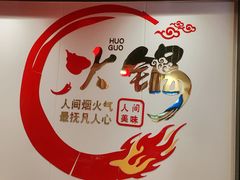 -前门杨记·铜锅涮肉(王府井·故宫店)