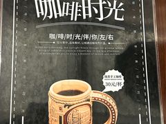 -东海咖啡馆