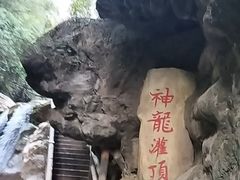 -华蓥山天意谷景区