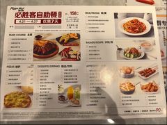 -必胜客(玉泉远洋店)