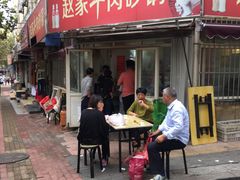 门面-赵家牛肉砂锅(台西三路店)