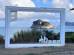 -南麂列岛
