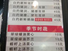 菜单-丽的面家(多宝路店)