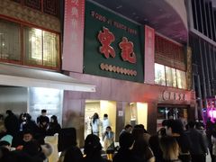 -瓦肆 VAS ear(普陀沪西店)