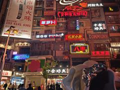 -香港深仔记茶餐厅(东门店)