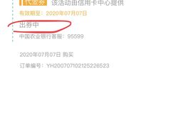 -中国农业银行(无锡旺庄支行)