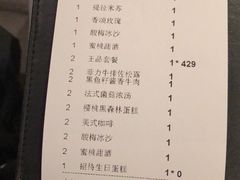 账单-王品牛排(福州泰禾店)