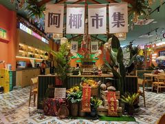 -迷你椰·泰式大排档(佛山顺德店)