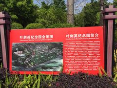 -叶剑英故居