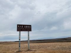 -哈密雅丹大海道景区