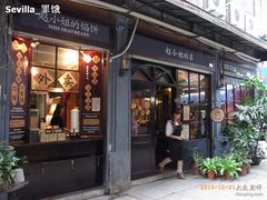 -赵小姐的店(鼓浪屿三友店)