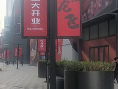 -大悦城(沈阳中街店)